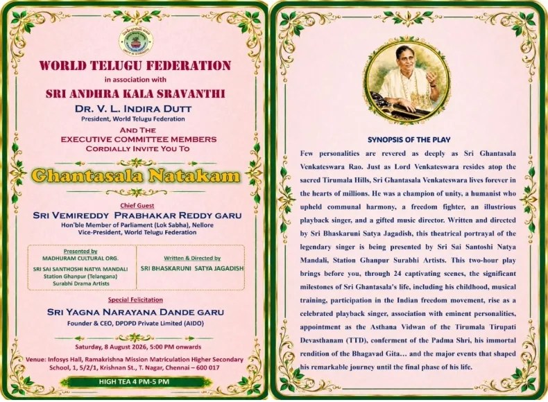 World Telugu Federation August event poster